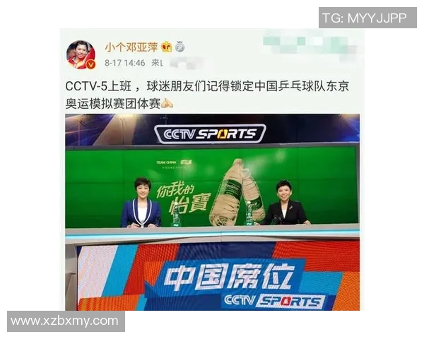 重庆乒乓球队选拔赛点评：意识表现分析与未来发展方向探讨